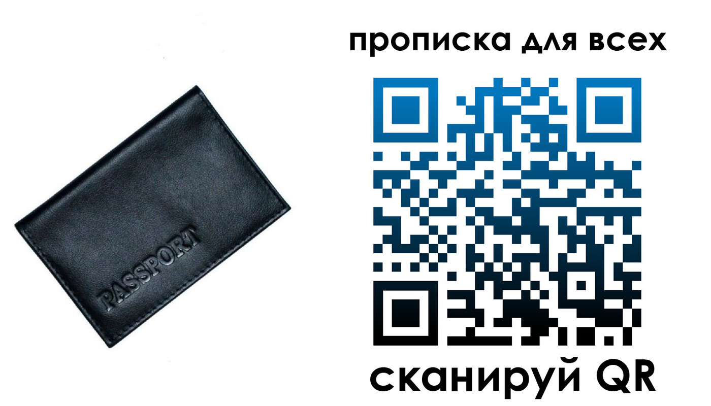 временная регистрация для школы в Мелеузе