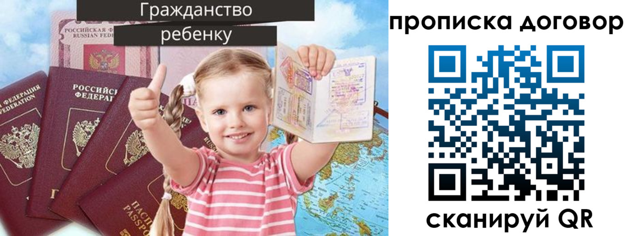 прописка иностранных граждан в Мелеузе