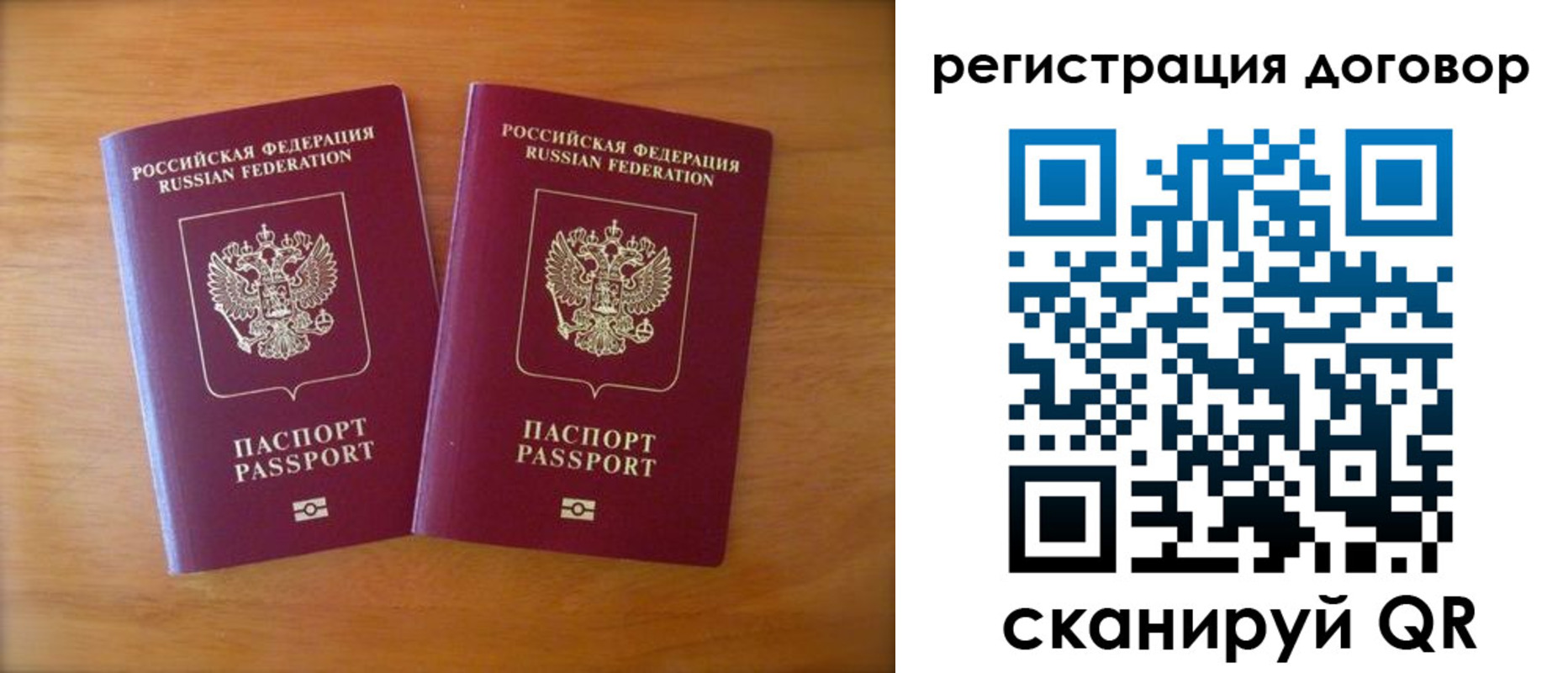 прописка регистрация в Мелеузе