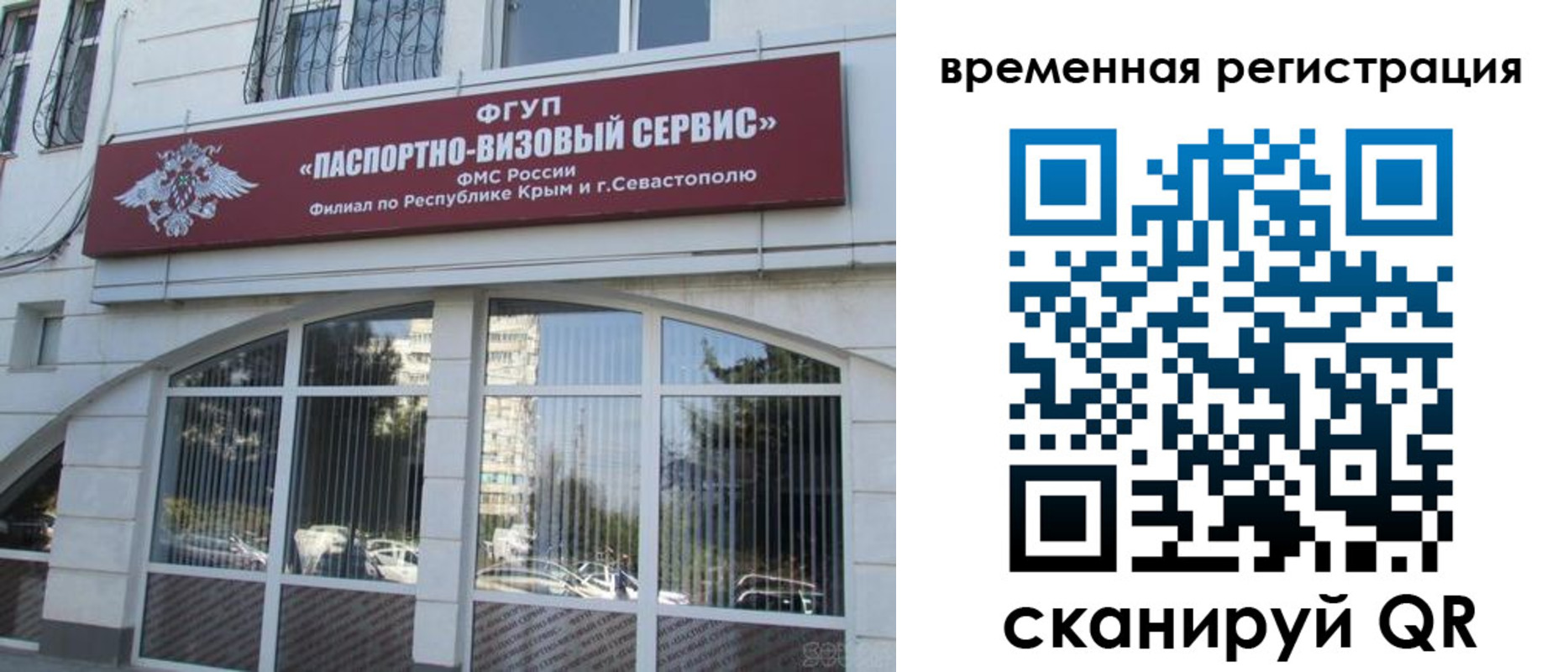 временная прописка в Мелеузе