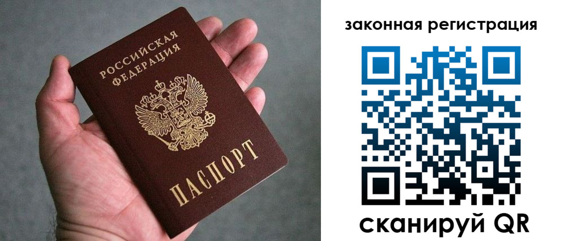 купить прописку в Мелеузе