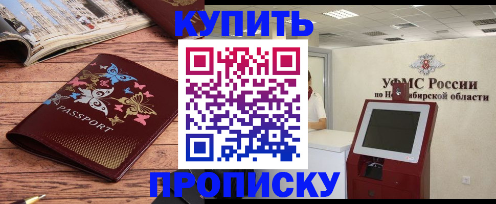 прописка для работы в Мелеузе