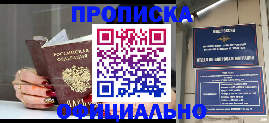 временная регистрация собственник в Мелеузе