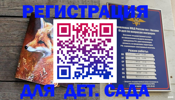 временная регистрация законно в Мелеузе
