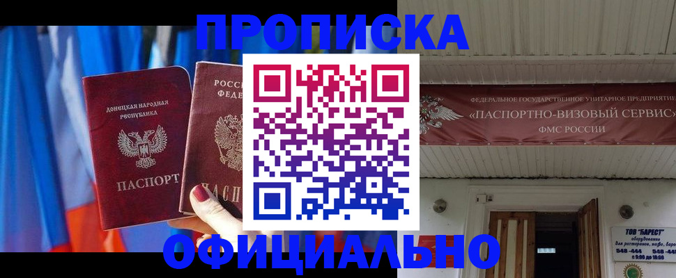 временная регистрация для всех в Мелеузе
