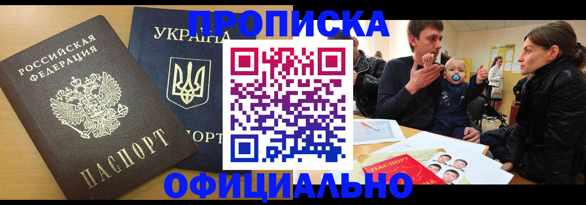 найти адрес прописки в Мелеузе